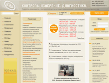 Tablet Screenshot of defectoscop.ru